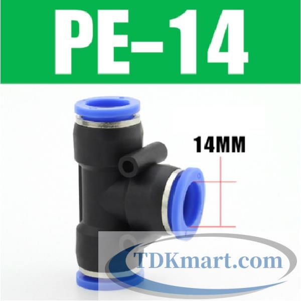 Nối chữ T ống 14 mm