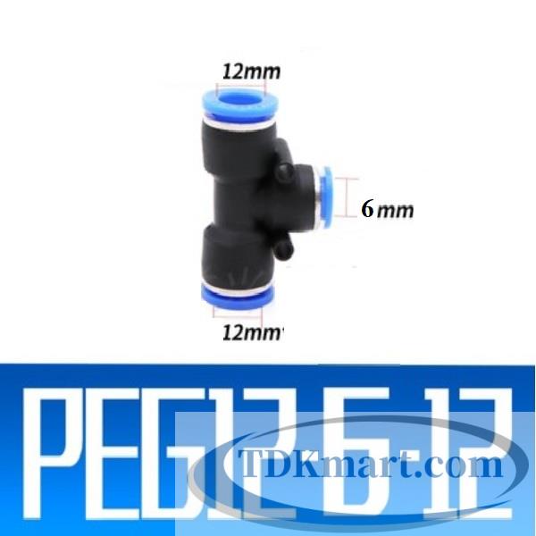 Đầu nối nhanh chữ T 12-6–12