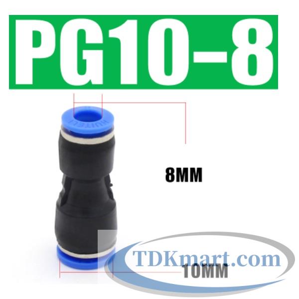 Đầu nối khí nén giảm thẳng 10-8
