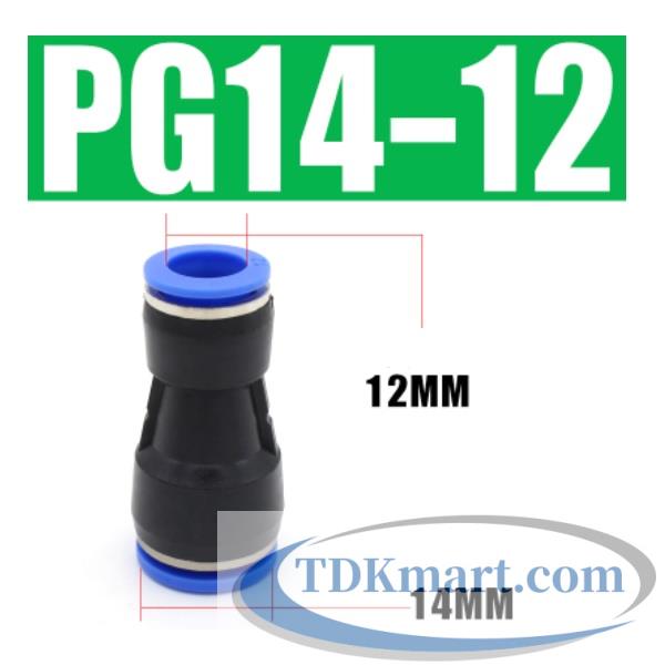 Đầu nối khí nén giảm thẳng 14-12