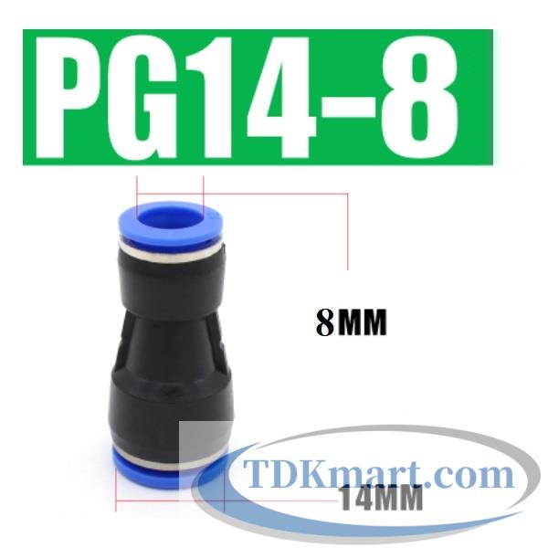 Đầu nối khí nén giảm thẳng 14-8