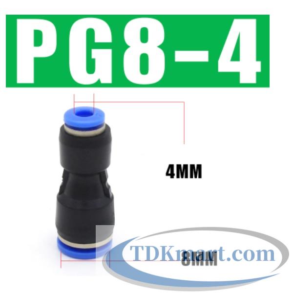 Đầu nối khí nén giảm thẳng 8-4