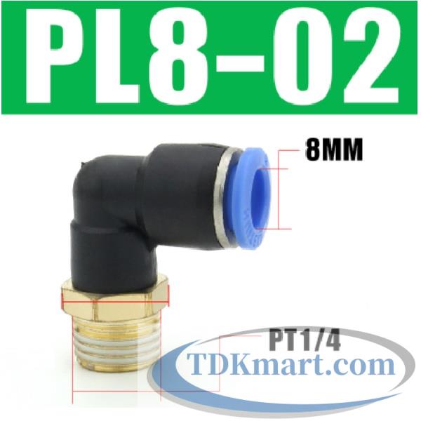 Co nối nhanh khí nén ống 8 mm- Ren ngoài 12.7mm = 1/4″