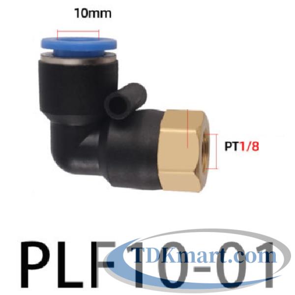 Co nối nhanh khí nén ống 10- Ren trong 1/8  (=9,6mm)