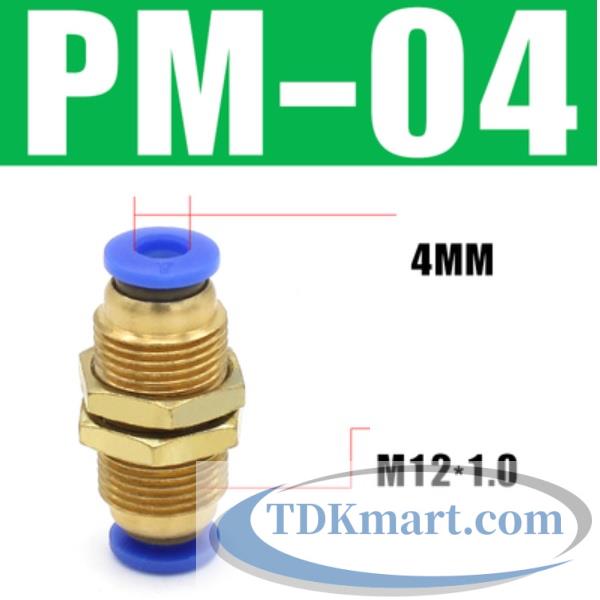 Nối ống khí nén 2 đầu PM ống 4 mm