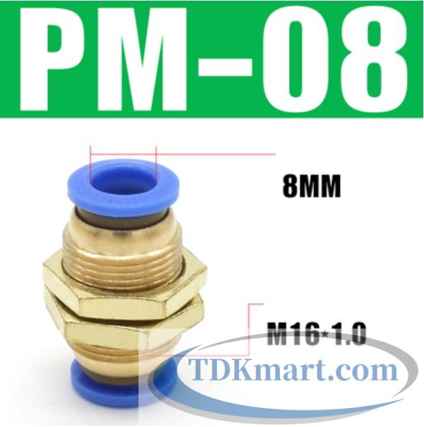 Nối ống khí nén 2 đầu PM ống 8 mm