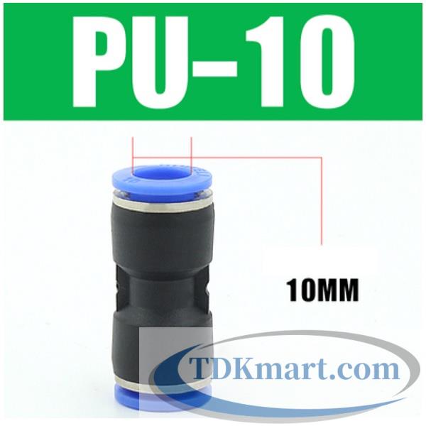 Đầu nối khí nén thẳng phi 10 mm