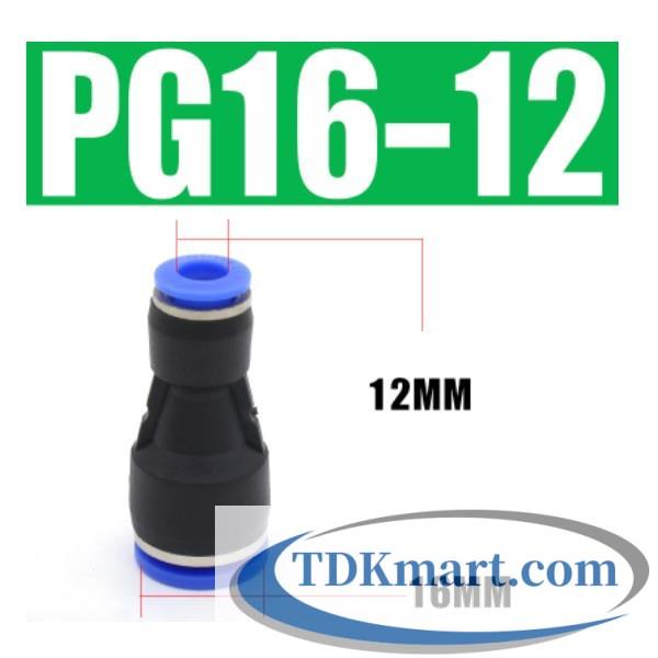 Đầu nối khí nén giảm thẳng 16-12