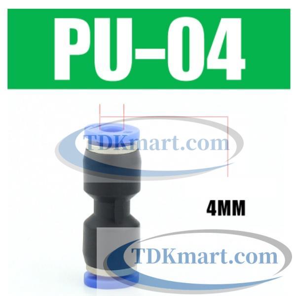 Đầu nối khí nén thẳng phi 4 mm
