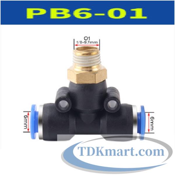 Đầu nối chữ T hai đầu nối ống 6 mm- 1 đầu ren ngoài bên giữa 9.6mm = 1/8′