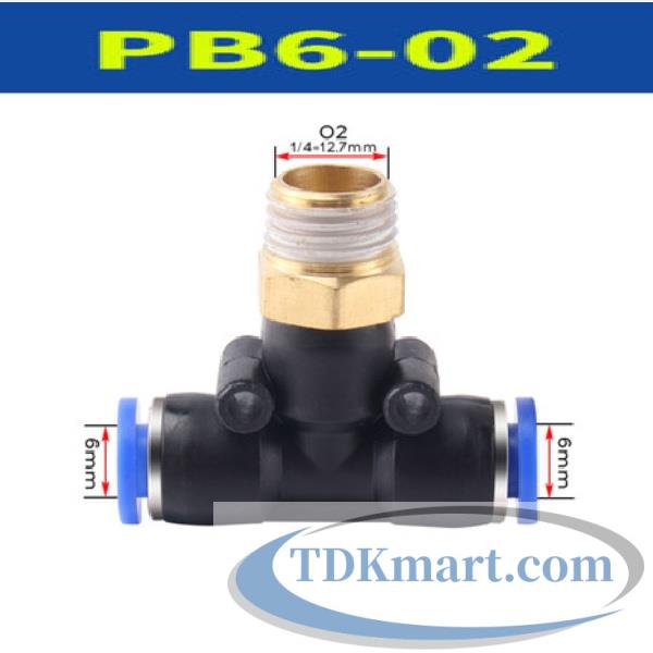 Đầu nối chữ T hai đầu nối ống 6 mm 1 đầu ren ngoài bên giữa 12.7mm = 1/4′