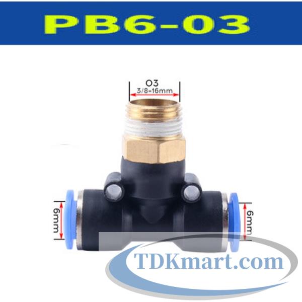 Đầu nối chữ T hai đầu nối ống 6 mm 1 đầu ren ngoài bên giữa 16mm = 3/8′