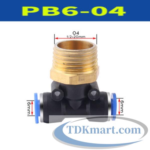 Đầu nối chữ T hai đầu nối ống 6 mm- 1 đầu ren ngoài bên giữa 20.5mm = 1/2′