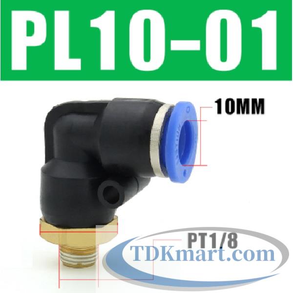 Co nối nhanh khí nén 1 đầu ghim ống 10 mm và 1 đầu ren ngoài 1/8