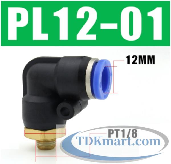 Co nối nhanh khí nén 1 đầu ghim ống 12 mm và 1 đầu ren ngoài 1/8