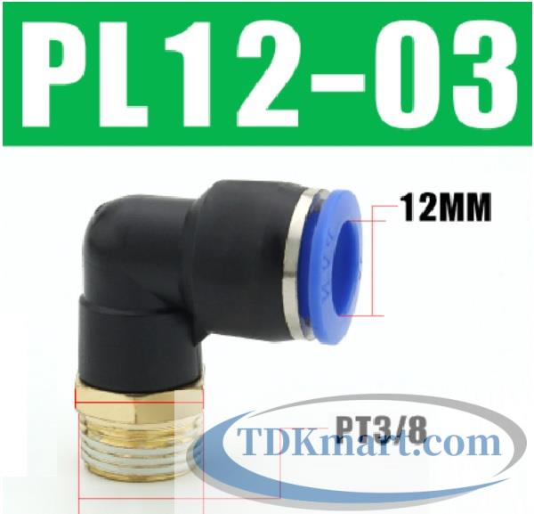 Co nối nhanh khí nén 1 đầu ghim ống 12 mm và 1 đầu ren ngoài 3/8
