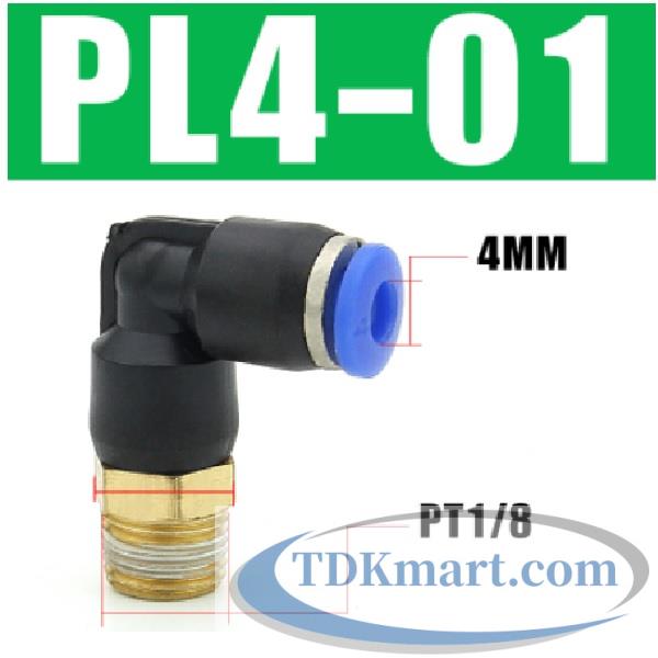 Co nối nhanh khí nén 1 đầu ghim ống 4 mm và 1 đầu ren ngoài 1/8