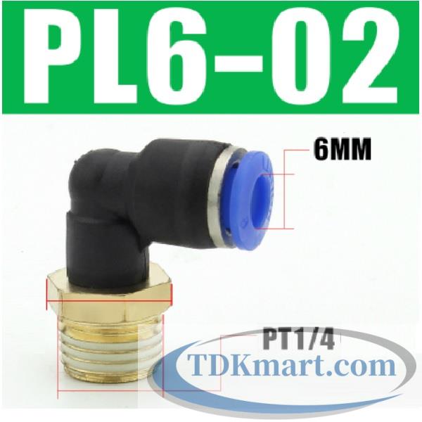 Co nối nhanh khí nén 1 đầu ghim ống 6 mm và 1 đầu ren ngoài 1/4