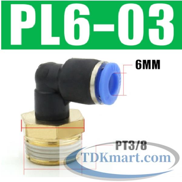 Co nối nhanh khí nén 1 đầu ghim ống 6 mm và 1 đầu ren ngoài 3/8
