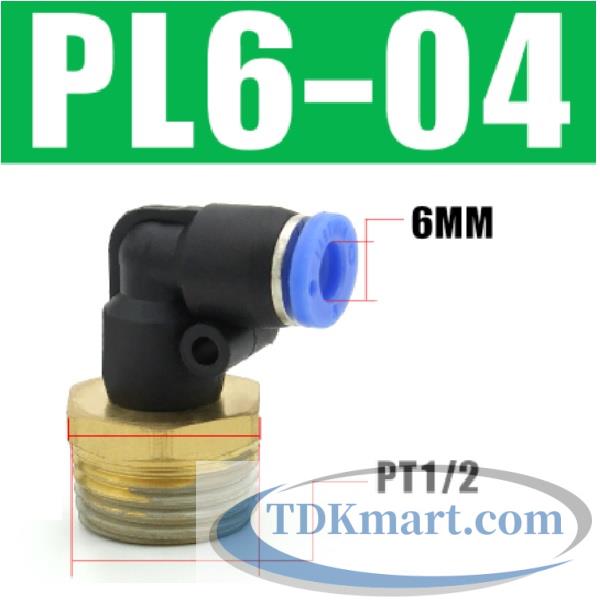 Co nối nhanh khí nén 1 đầu ghim ống 6 mm và 1 đầu ren ngoài 1/2