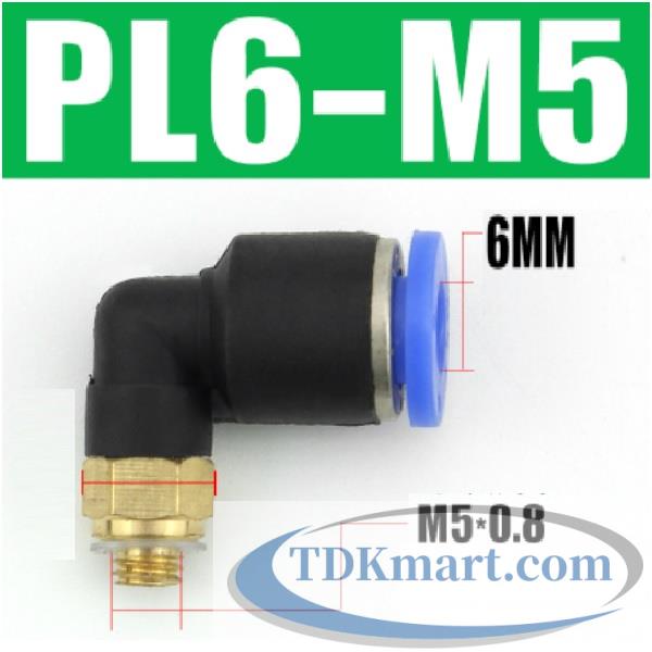 Co nối nhanh khí nén 1 đầu ghim ống 6 mm và 1 đầu ren ngoài M5