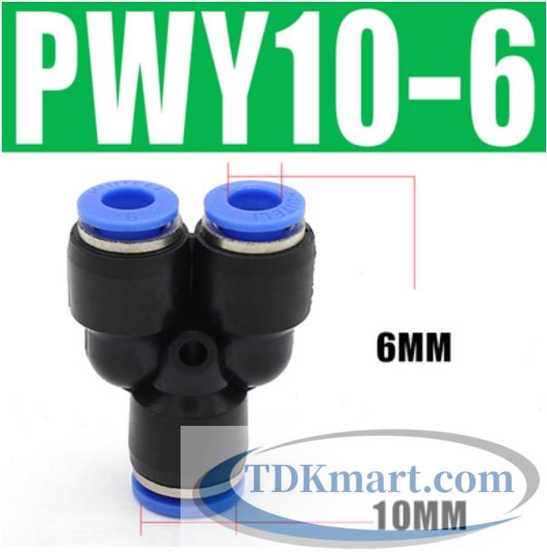 Đầu nối nhanh chữ Y khí nén PWY6-10-6
