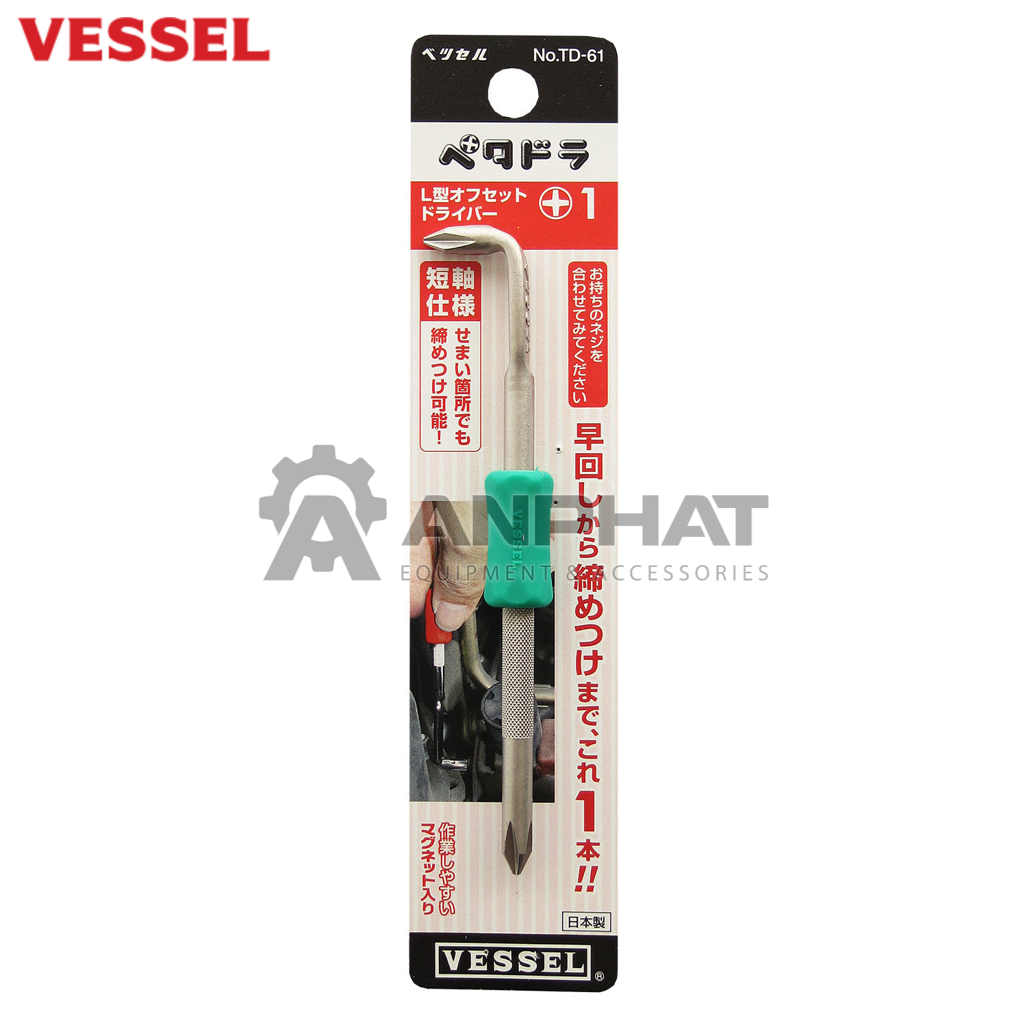 to-vit-vessel