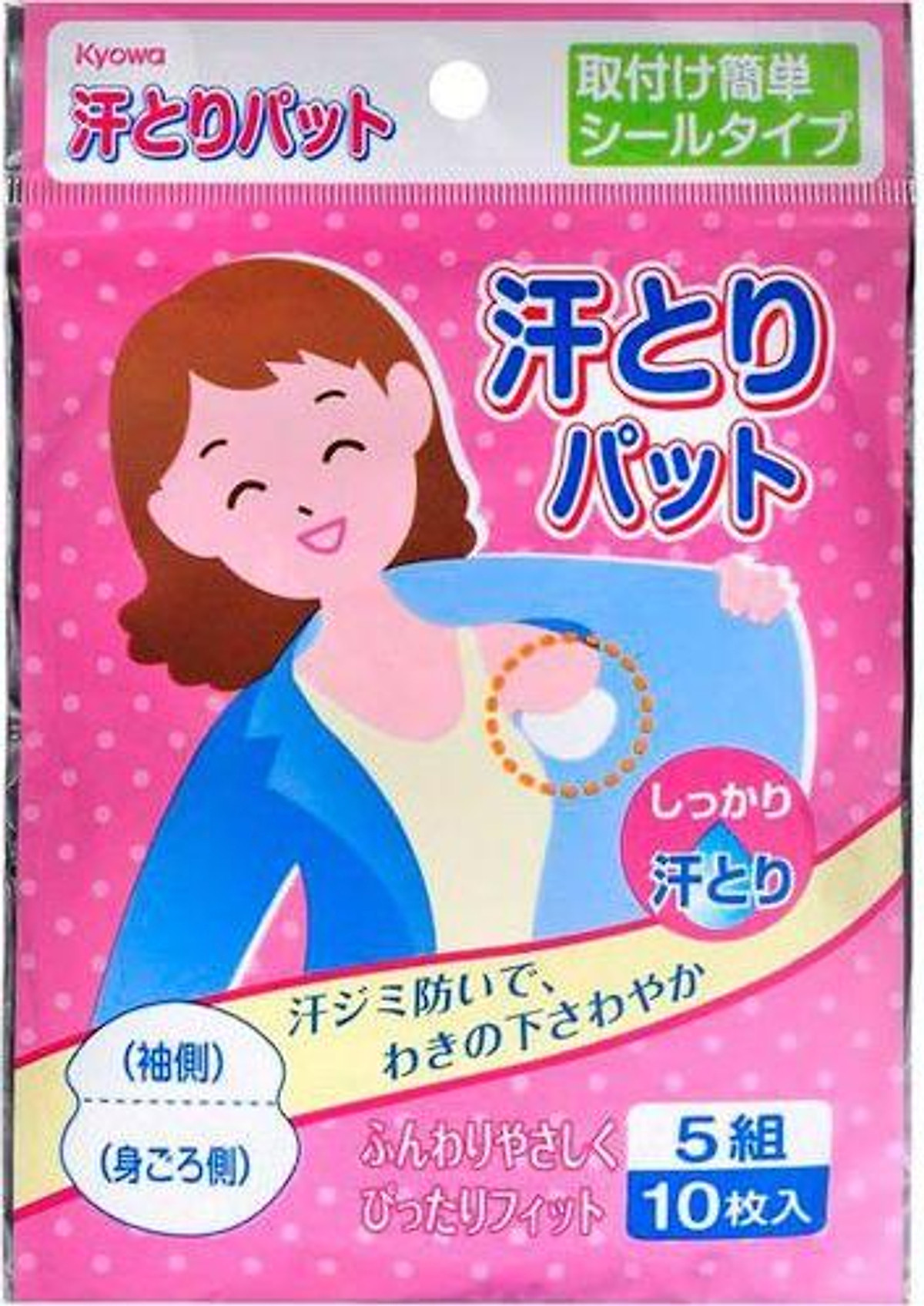 Set 10 Miếng Dán Thấm Mồ Hôi Vùng Nách Kyowa Nhật Bản (5 cặp)