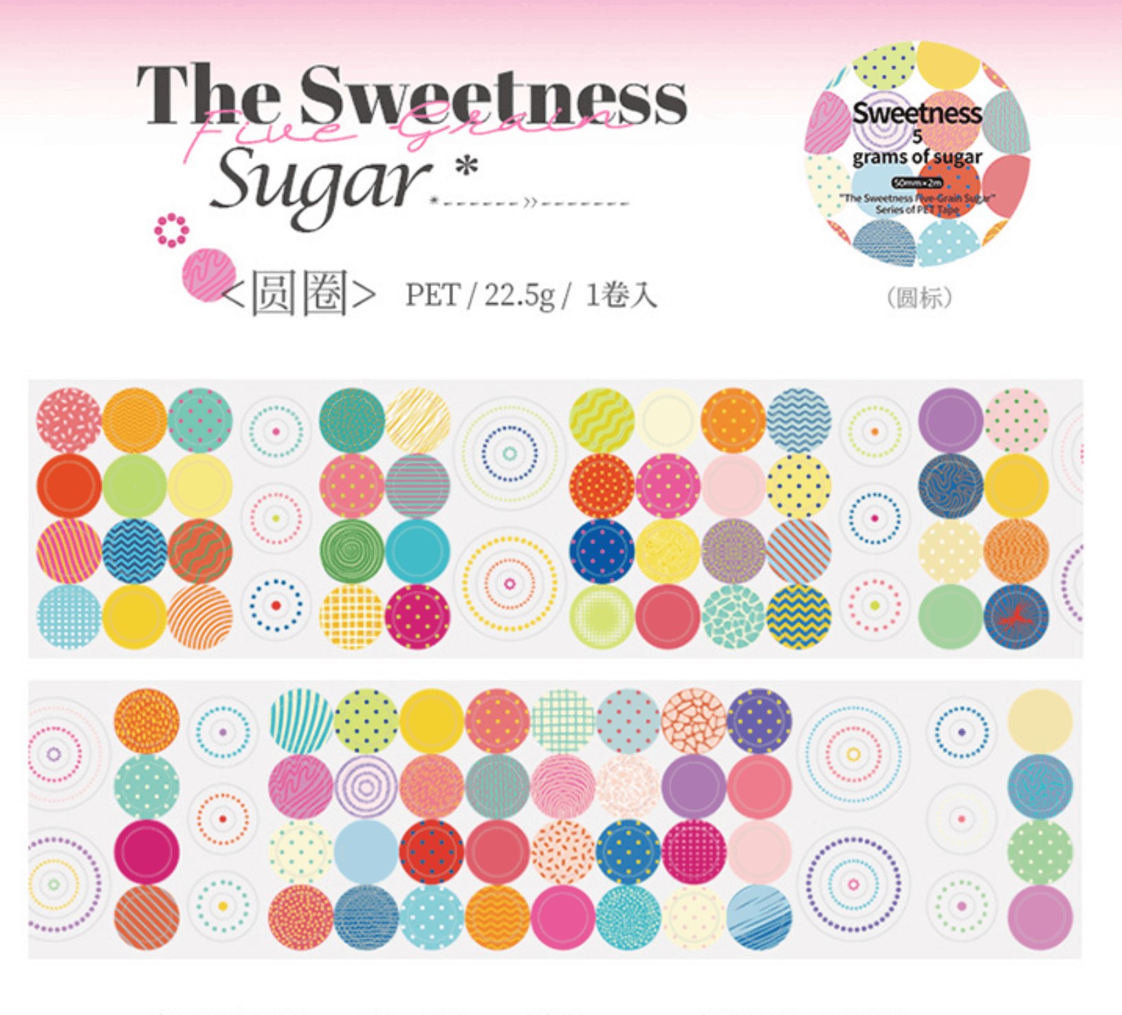 Washi Tape Sweetness