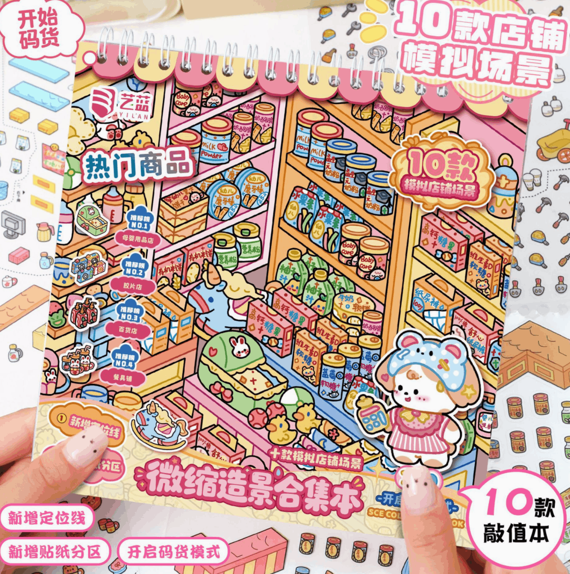 Sổ Sticker 3d