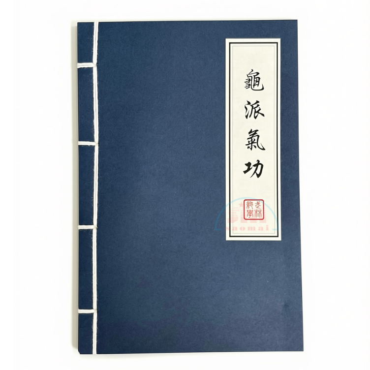 Sổ thư pháp A5 phong cách bí kiếp võ lâm-TM