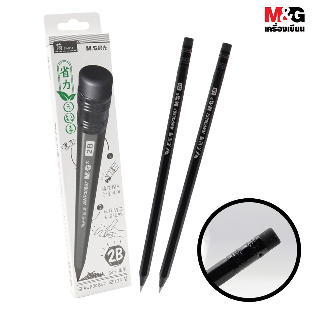 Bút chì M&G 2B AWP30867-TRM hộp12