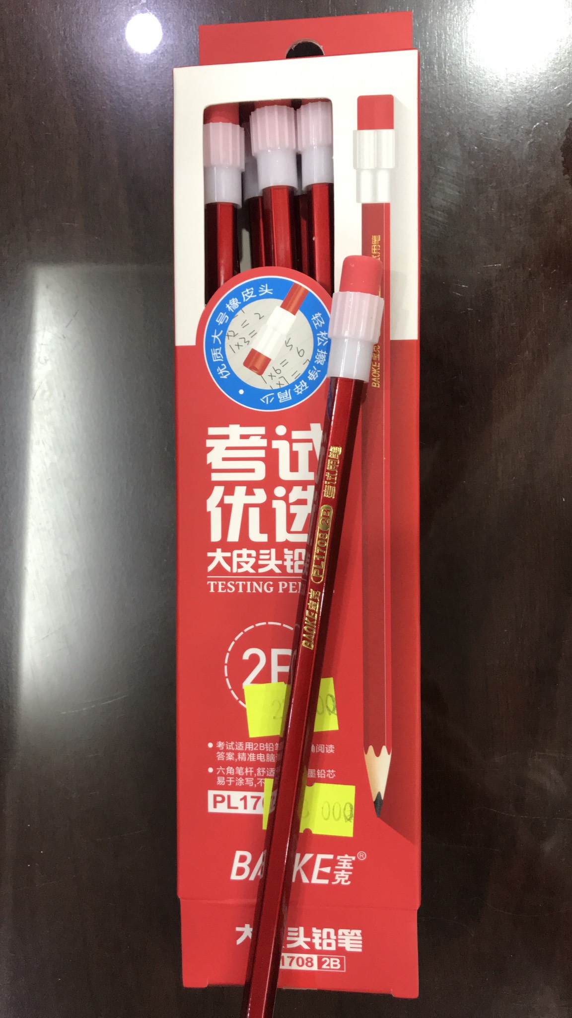 Bút chì Baoke 2B PL1708 (Cây)-BK