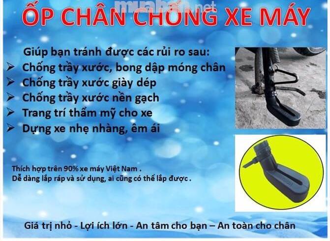 Ốp cao su lót chân chống xe máy dây rút chống trầy nền