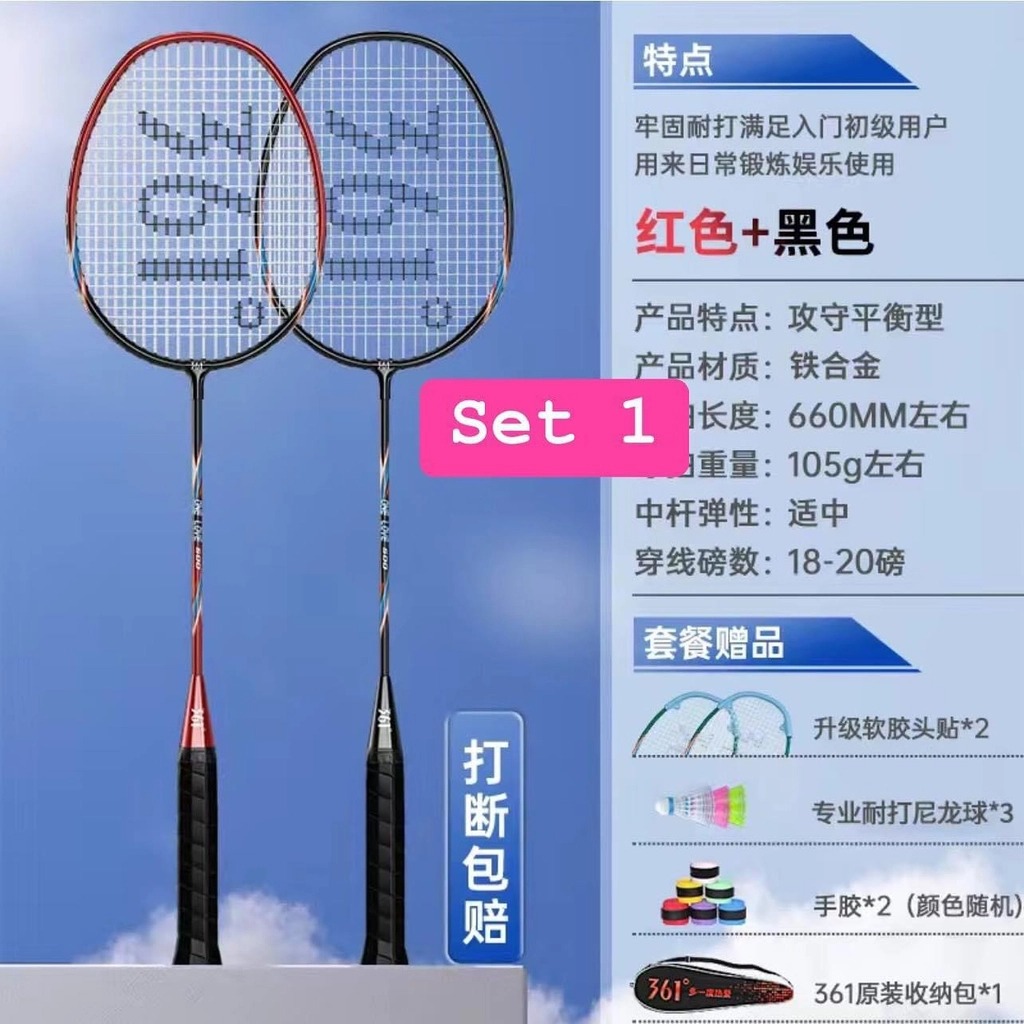 Phụ Kiện Chính Hãng - Bộ Vợt Cầu Lông 361 - VOT361G