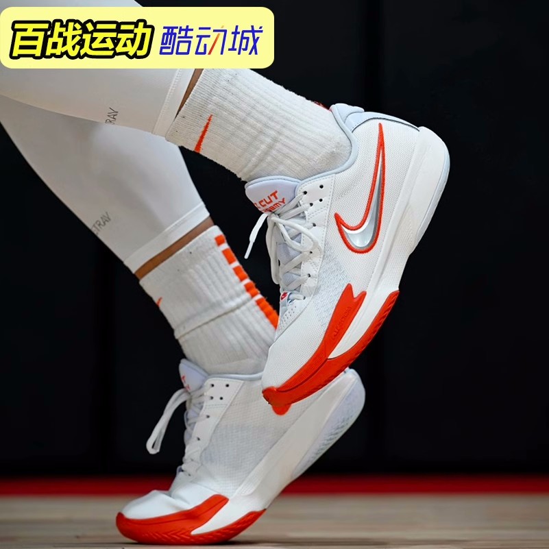 GIÀY BÓNG RỔ CHÍNH HÃNG - Nike G.T. Cut Academy Summit White - FB2598-101