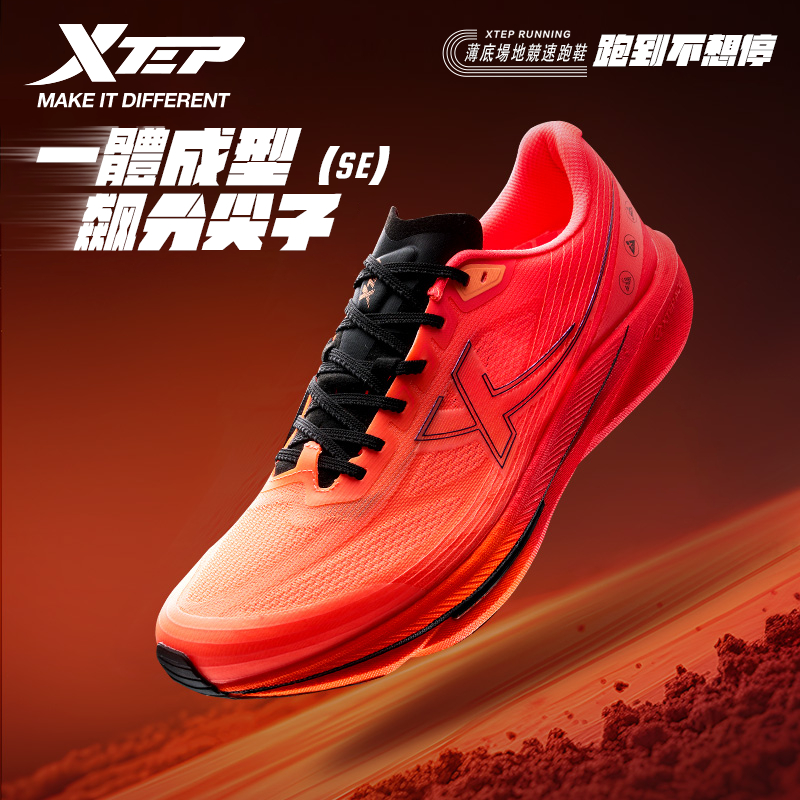 Giày Casual Chính Hãng - XTEP One Piece 3.0 Running Shoes - 875219110032-1