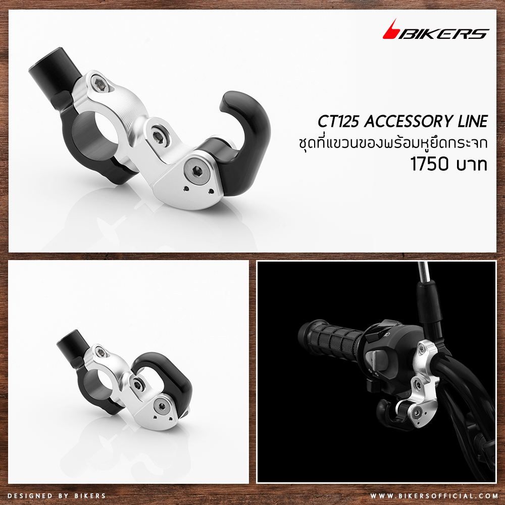 Móc treo đồ tay lái & bắt chân kính BIKERS.