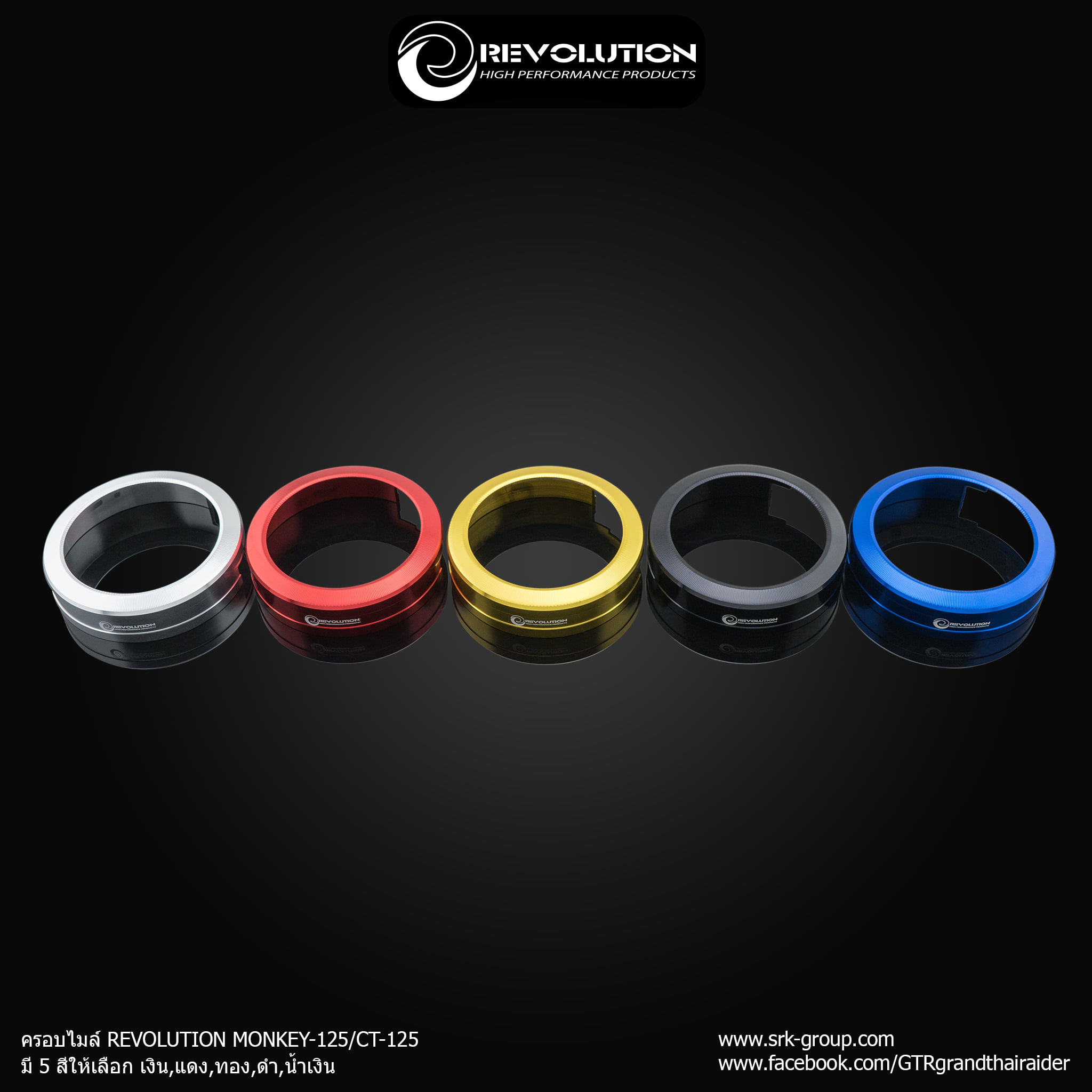 VIỀN ĐỒNG HỒ REVOLUTION CHO CT 125