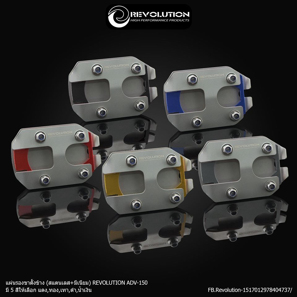 ỐP CHÂN CHỐNG NGHIÊNG REVOLUTION CHO CT 125