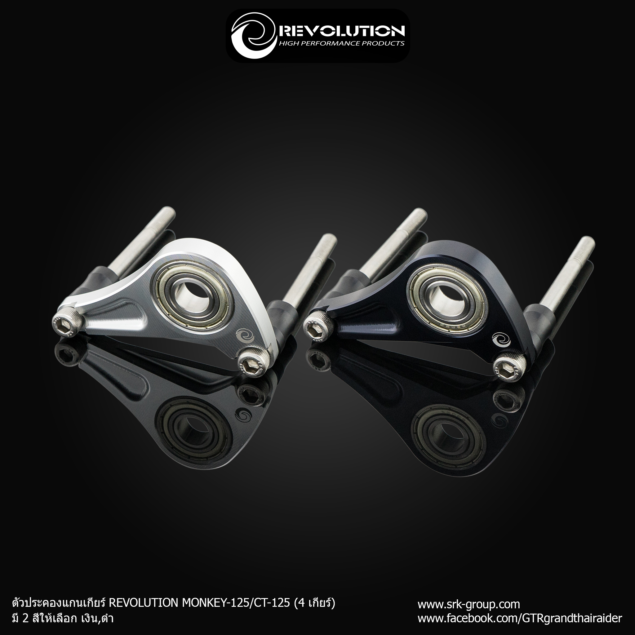 PAT CẦN SỐ REVOLUTION CHO CT 125