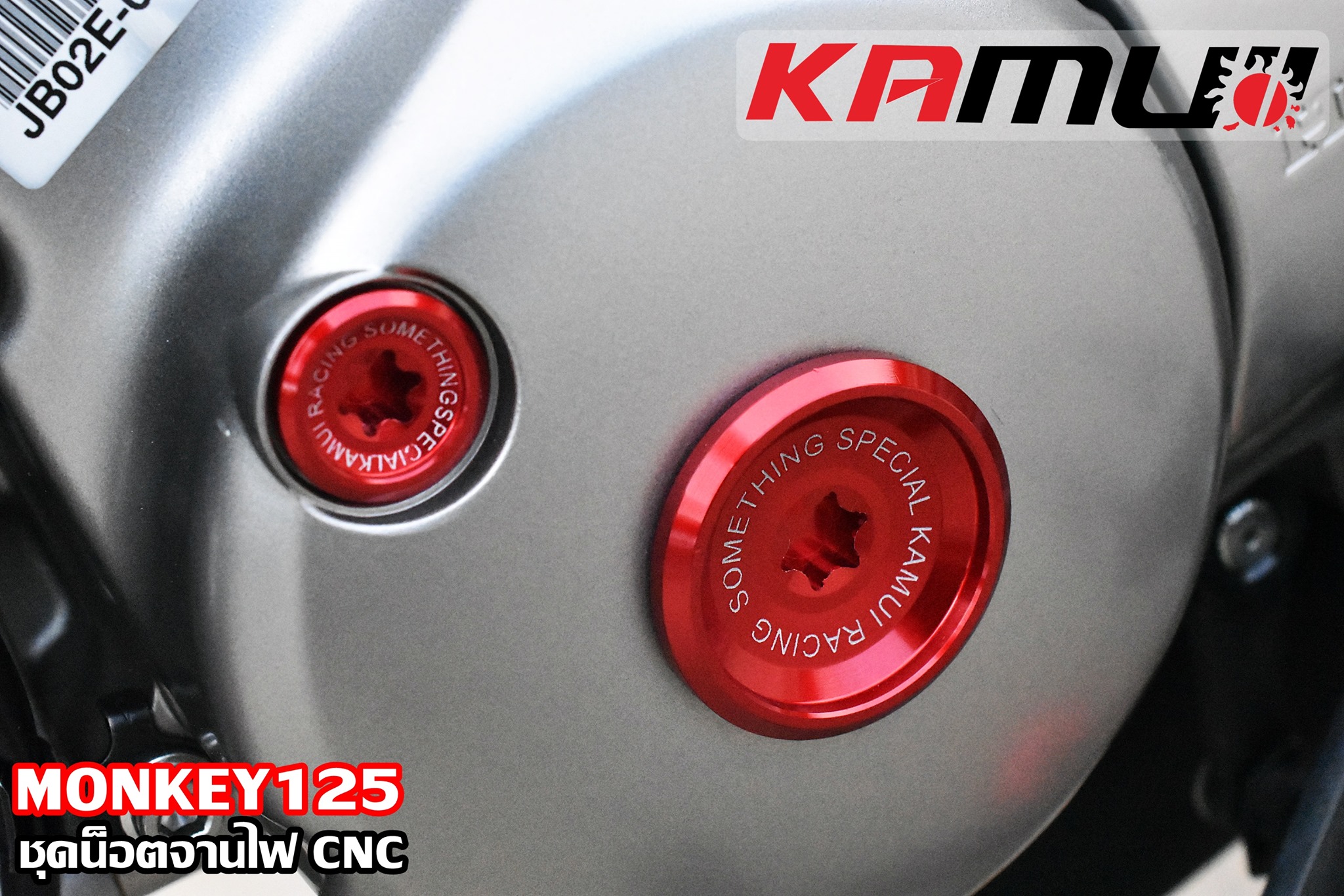 Ốc mâm lửa Kamui
