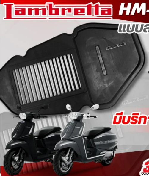 Hurricane cho Lambretta X300