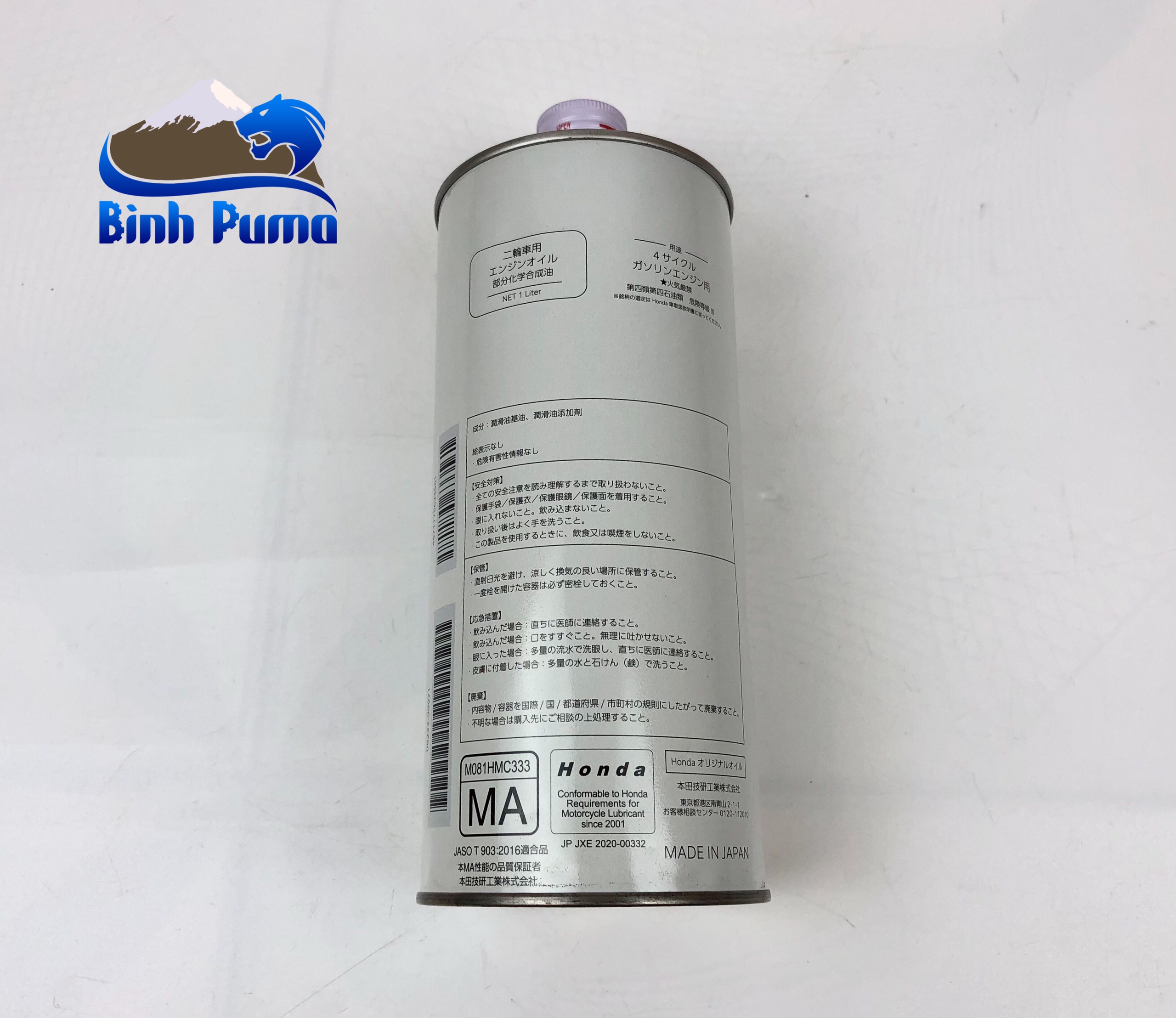 Nhớt HONDA ULTRA G1 (MA-5W30) JAPAN CHO XE SỐ 4 THÌ