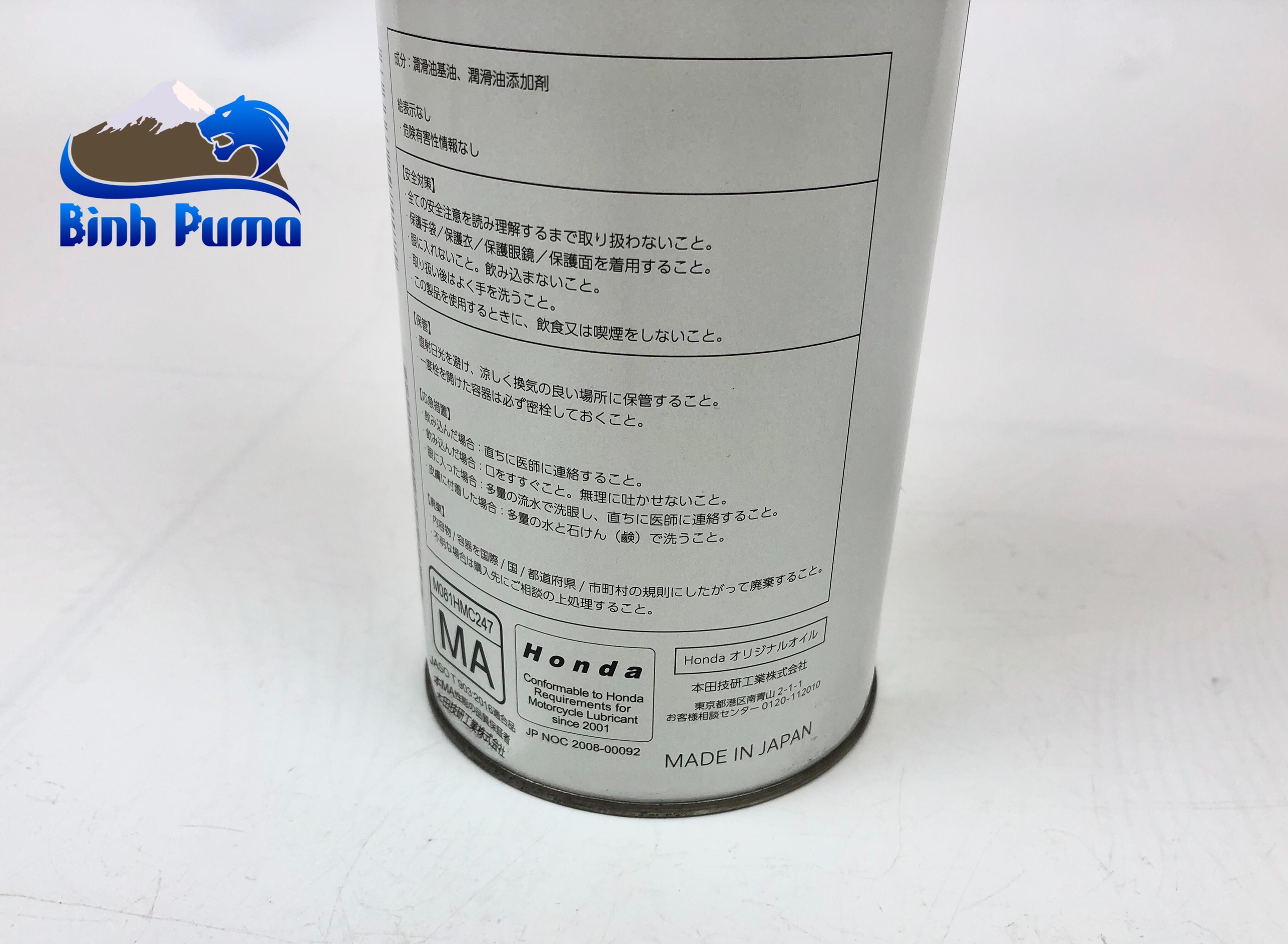 Nhớt HONDA ULTRA G2 (MA-10W40) JAPAN CHO XE SỐ 4 THÌ
