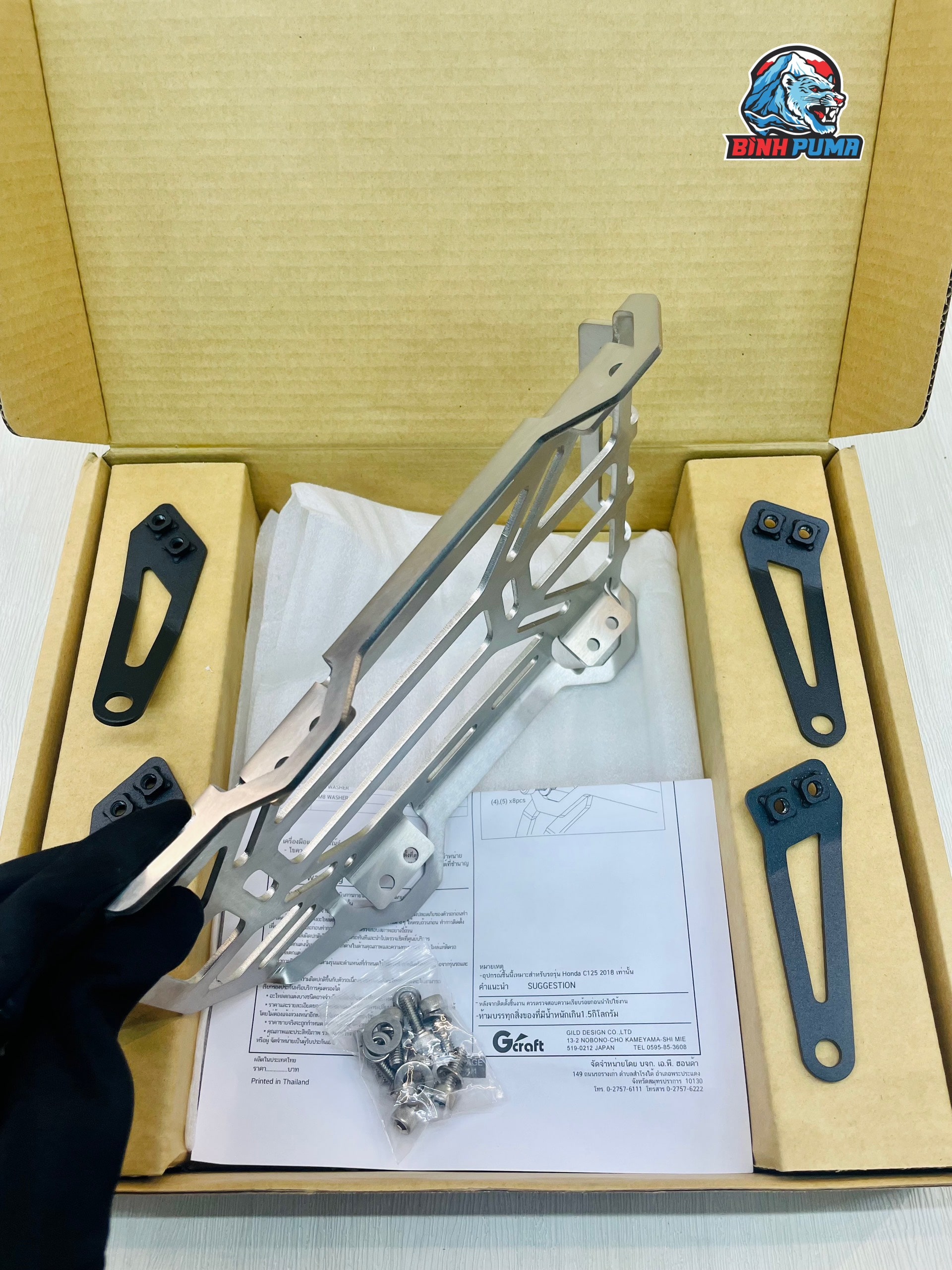 Baga sau Gcraft cho Cub125