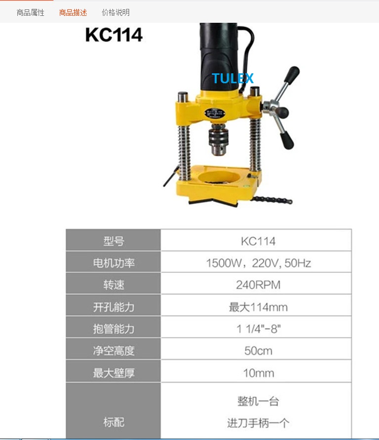 Máy Khoét Lỗ Ống KC114 