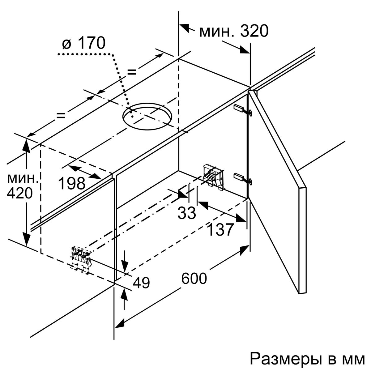 Máy hút khói, hút mùi âm tủ Bosch DFS067K51