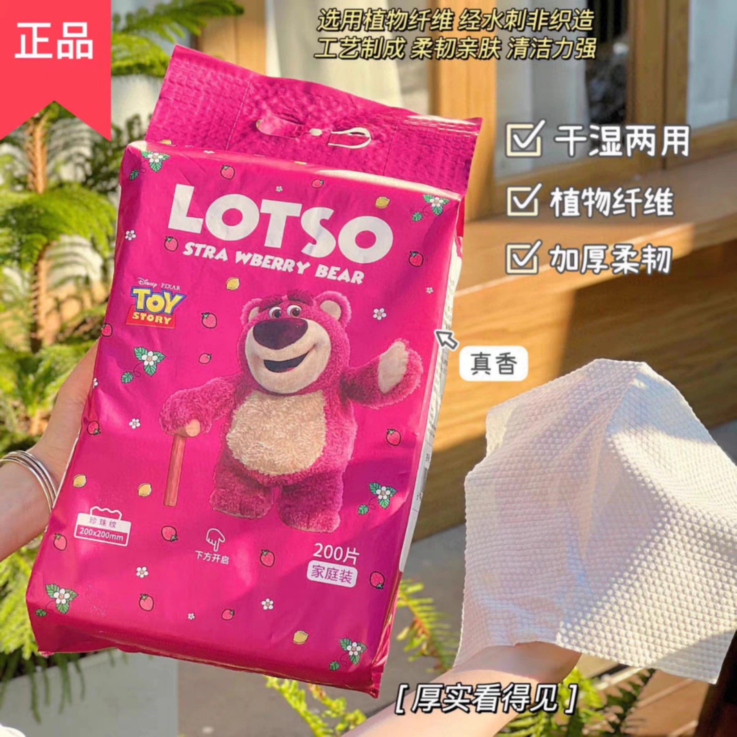 KHĂN GIẤY GẤU DÂU LOS.TO 200 TỜ