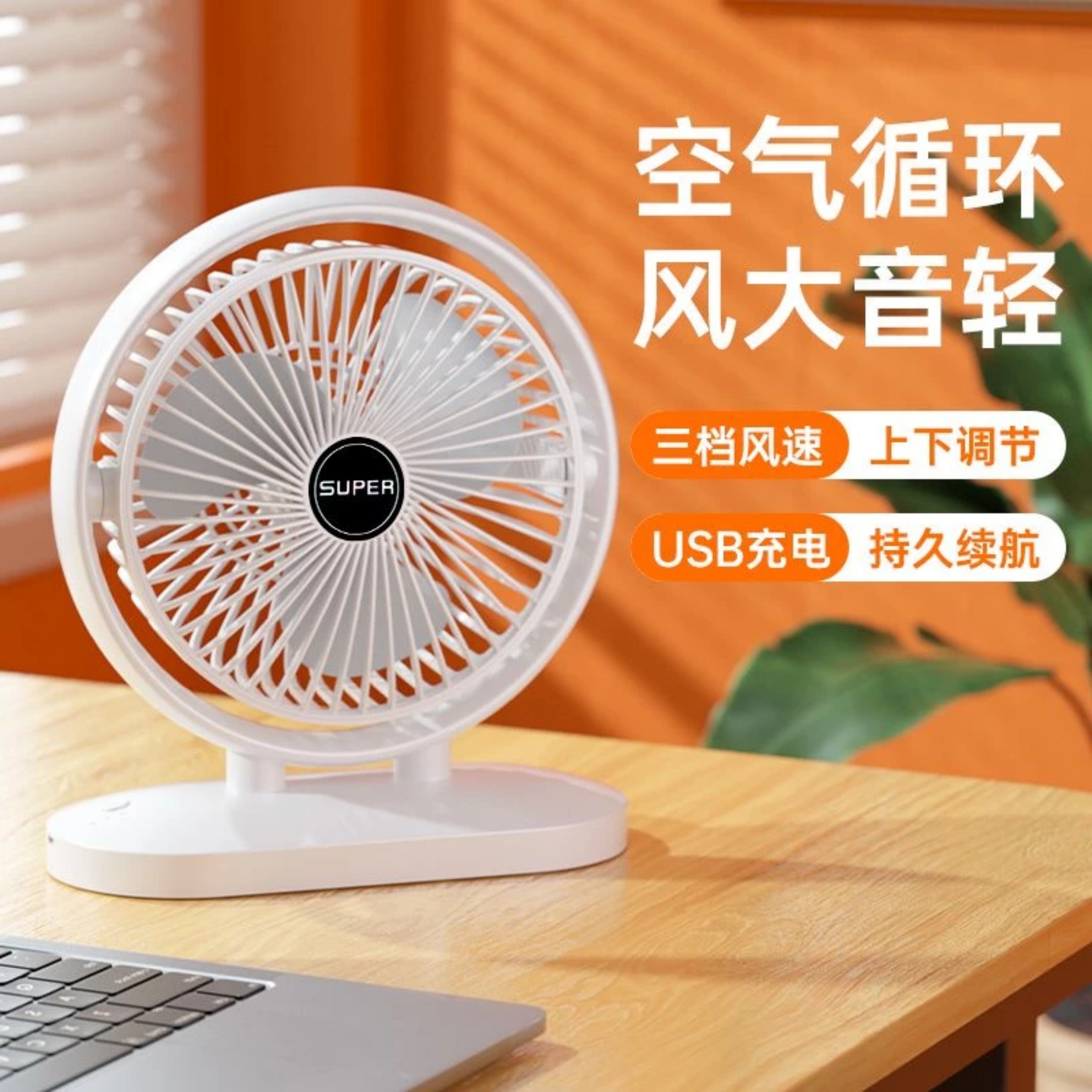 QUẠT TÍCH ĐIỆN ĐỂ BÀN HÌNH THOI